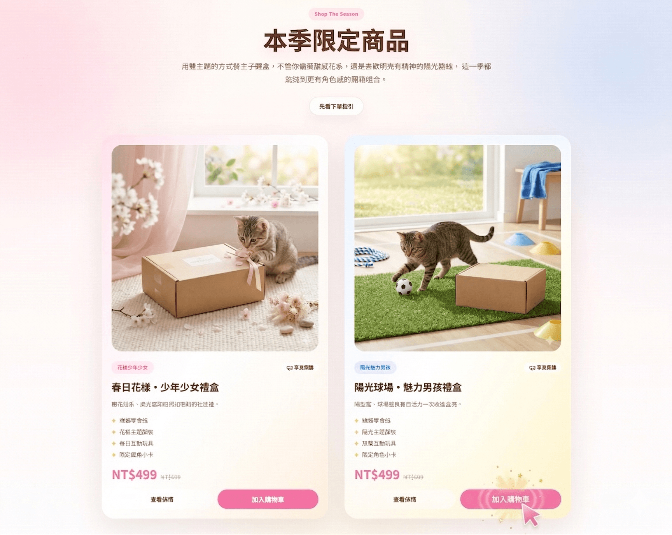 先挑到你要的毛盒